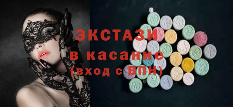 Экстази 300 mg  Коммунар 