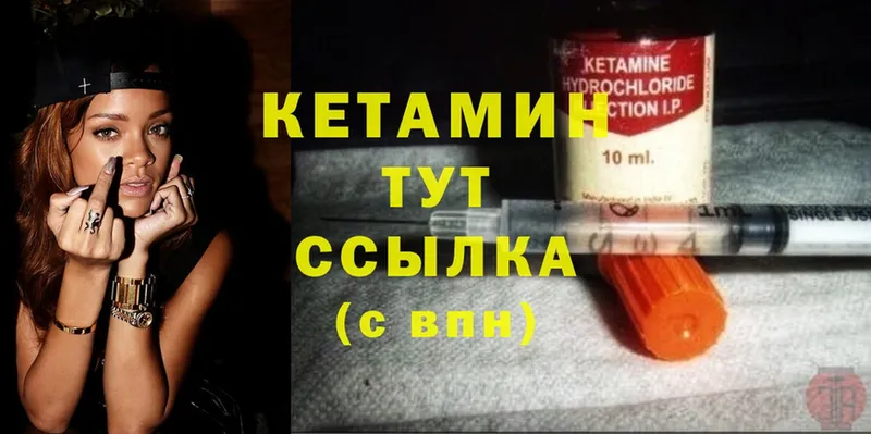 mega как зайти  Коммунар  КЕТАМИН ketamine  цена наркотик 