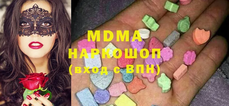 MDMA молли  мориарти телеграм  Коммунар 