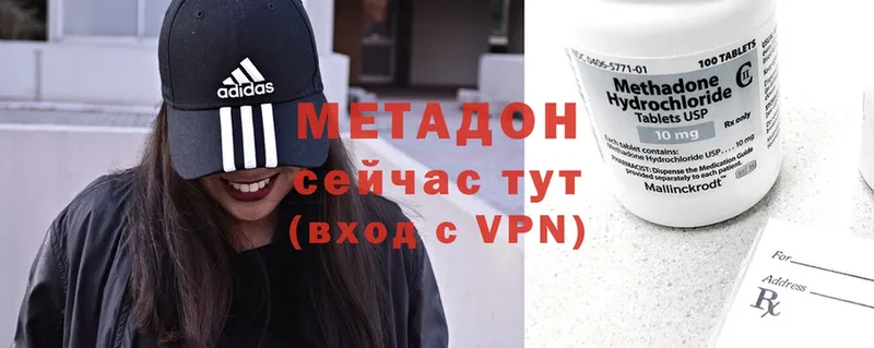 omg онион  это клад  Метадон methadone  где купить наркоту  Коммунар 